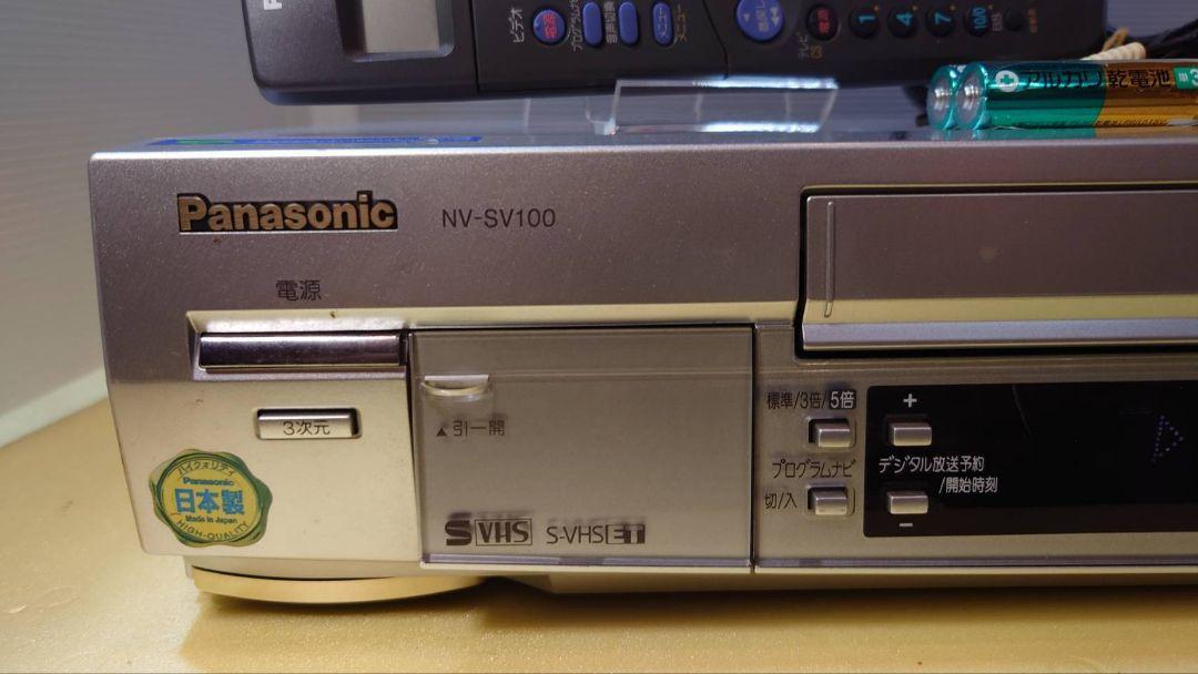 整備済 高画質NV-SV100 Panasonicビデオデッキ - その他