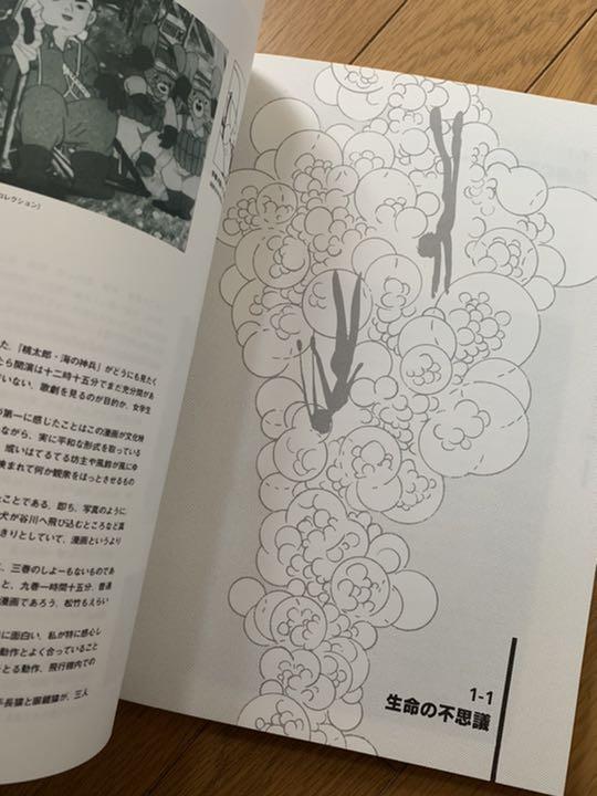 送料 無料 通販本・雑誌・漫画 - 手塚治虫展公式ブック