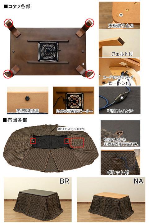 ダイニングコタツ 110×70 ナチュラル jOqLc-m15077604306 掛け布団セット 得価新作