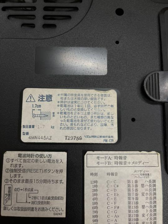 ☆音階時報時計 グランソルフェB1 ☆