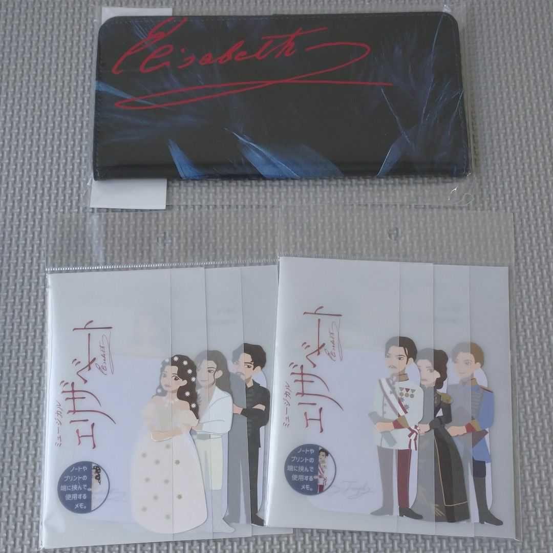 ミュージカルエリザベート 特典チケットケースu0026キャラクターメモ