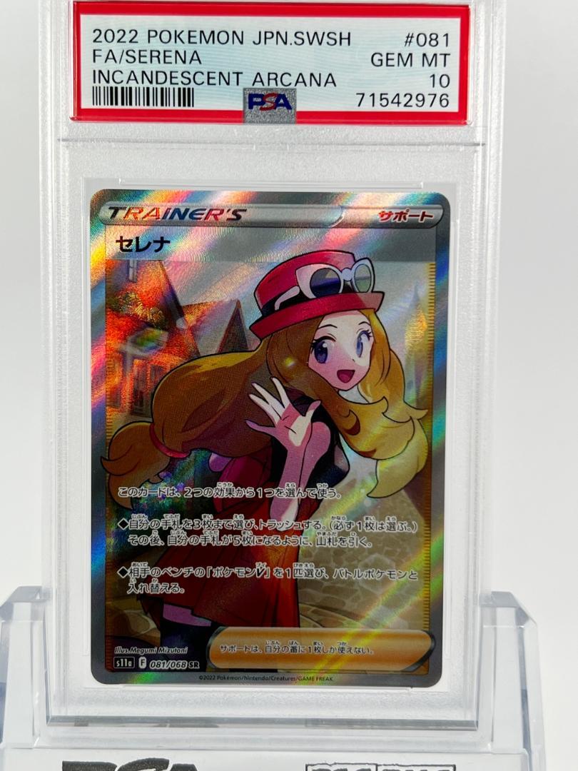 PSA10 セレナ SR