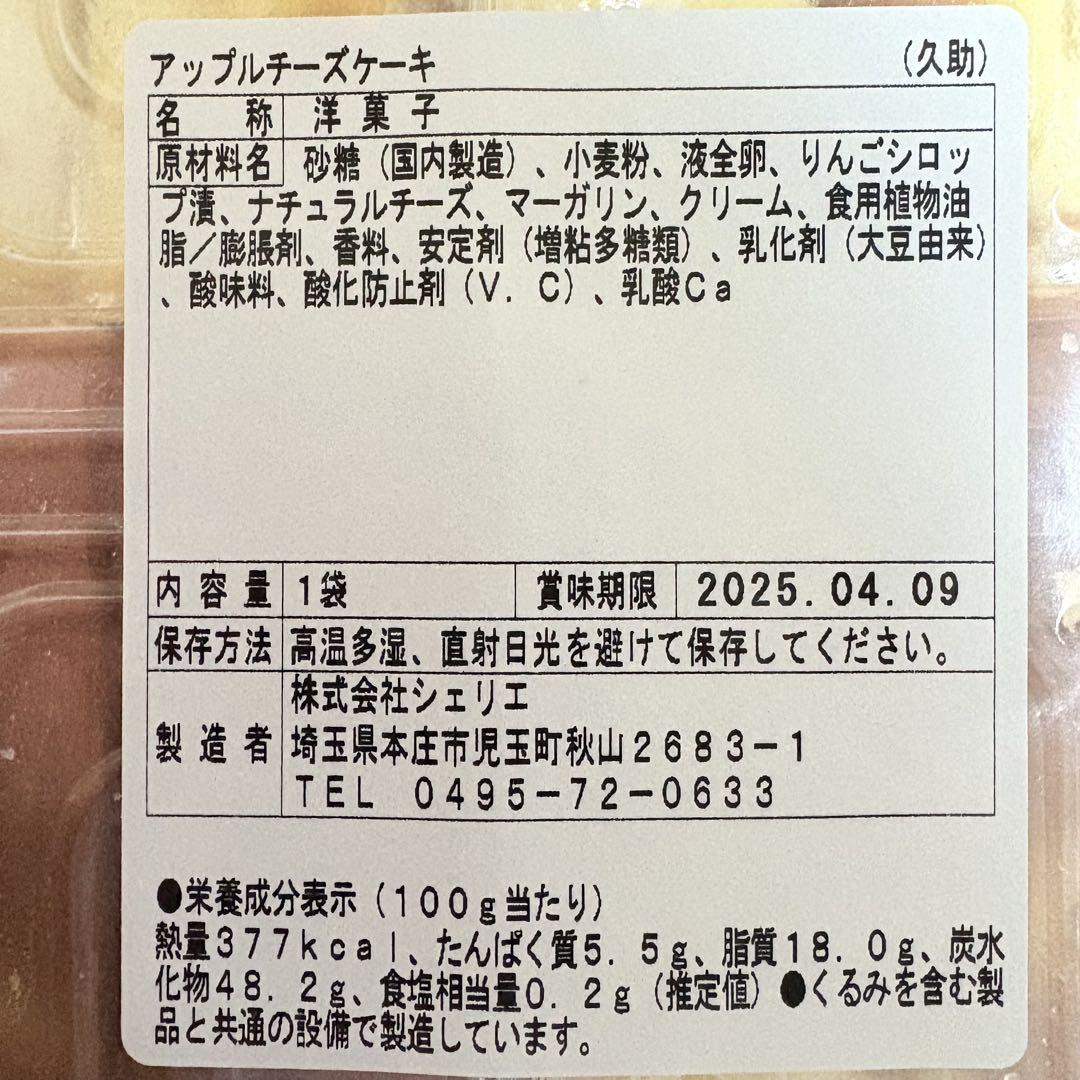 有名アウトレットスイーツ