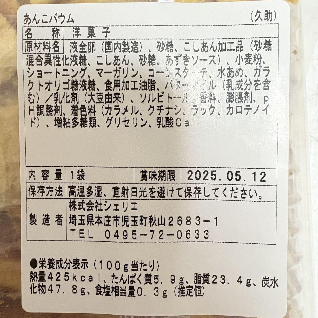有名アウトレットスイーツ