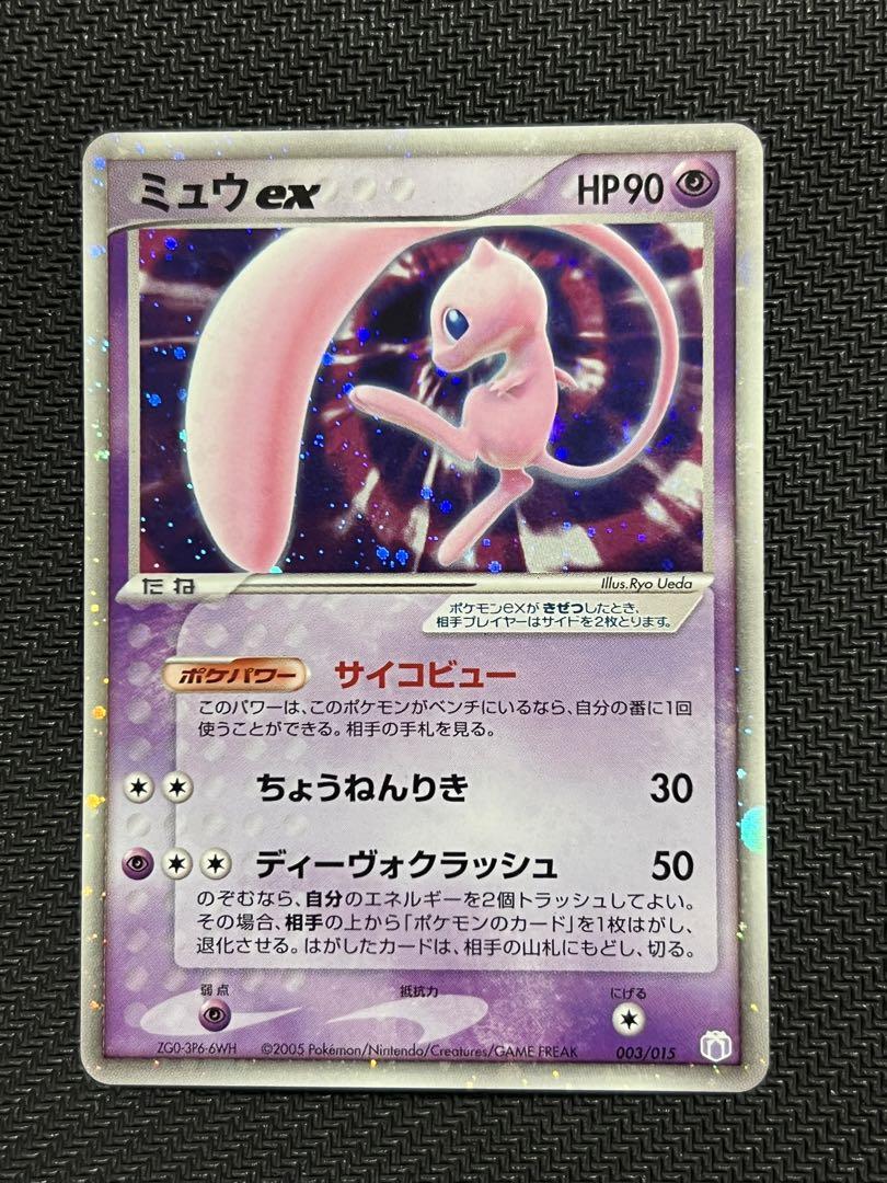 kenel様専用】ポケモンカード ミュウex プロモ - メルカリ