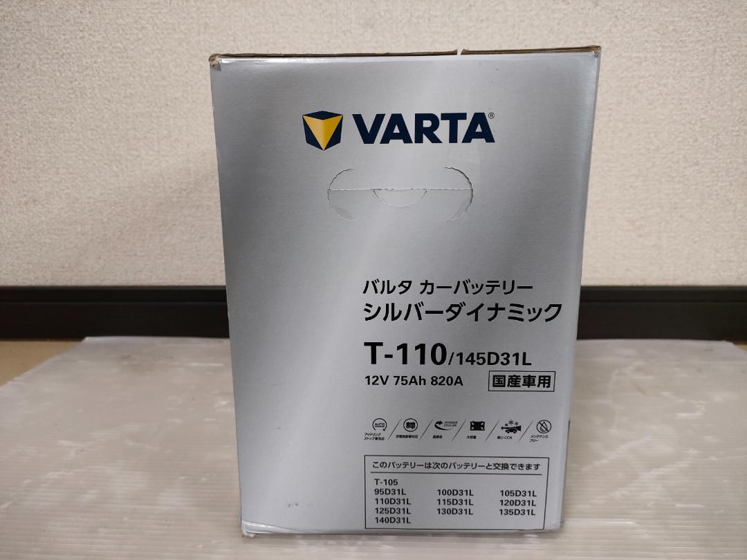 バルタ カーバッテリー