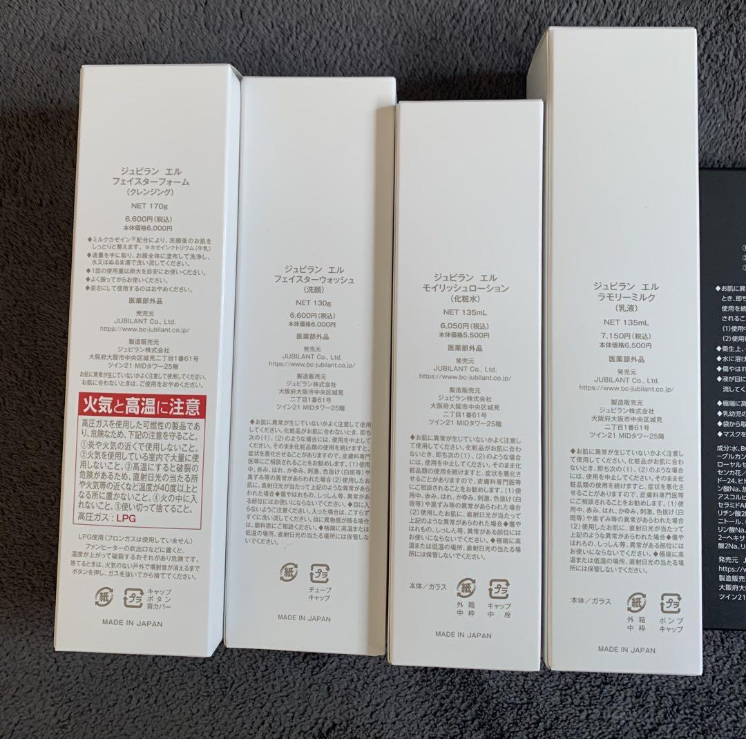ジュビラン基礎4点セット＋シートマスク
