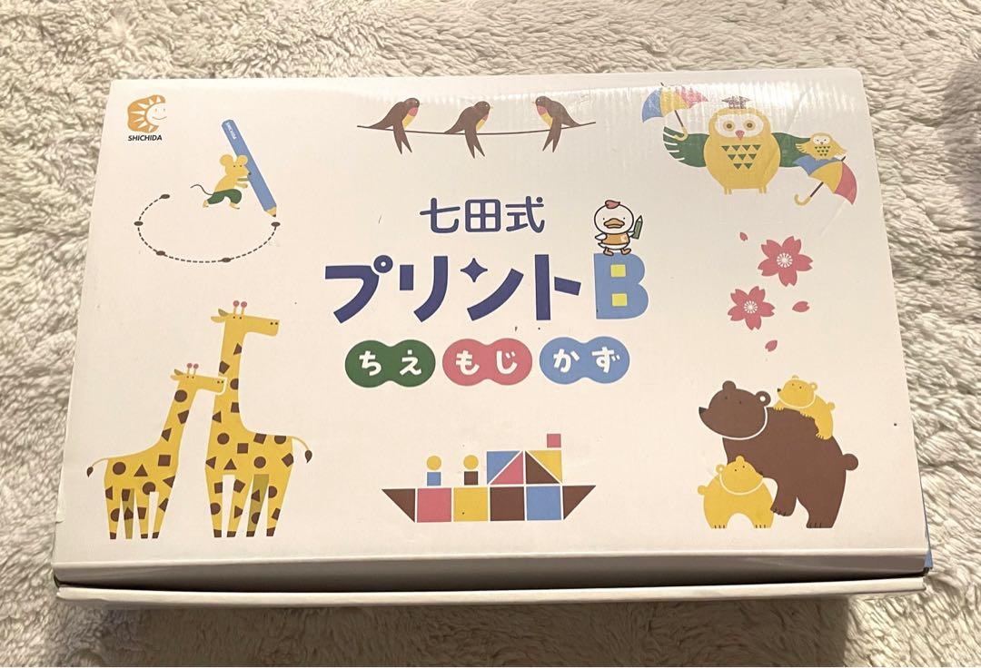 七田式 しちだ プリントAフルセット 未使用