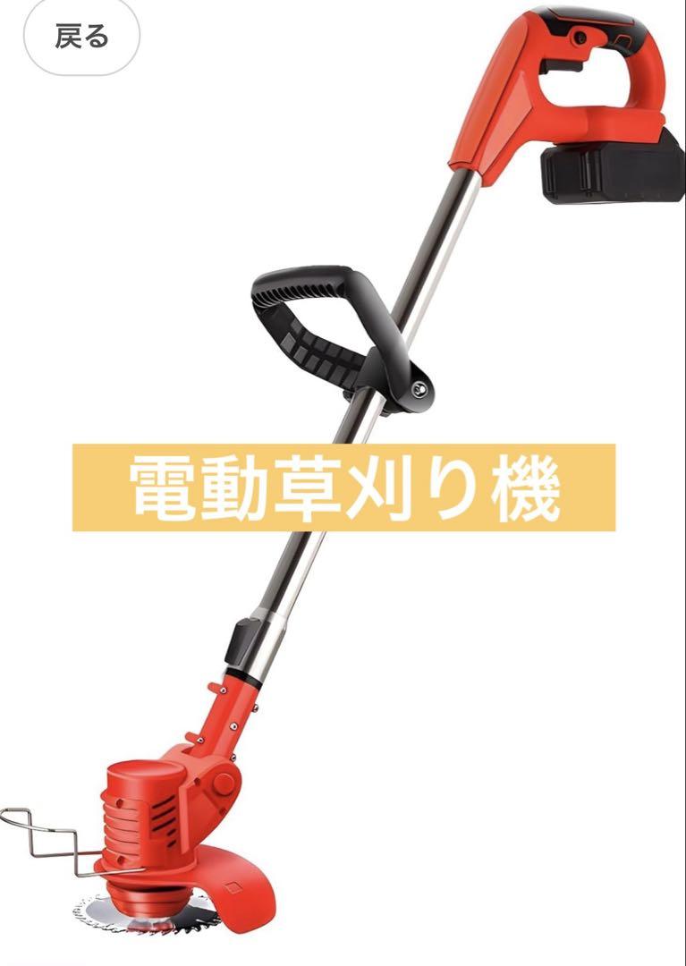 ✨草刈り機 充電式✨コードレス 軽量 大容量 バッテリー 2個 伸縮 日本語