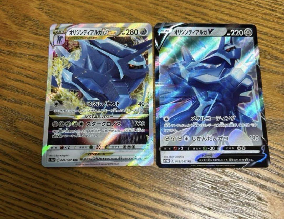 オリジンパルキアVSTAR、オリジンディアルガVSTAR UR 2枚 - メルカリ