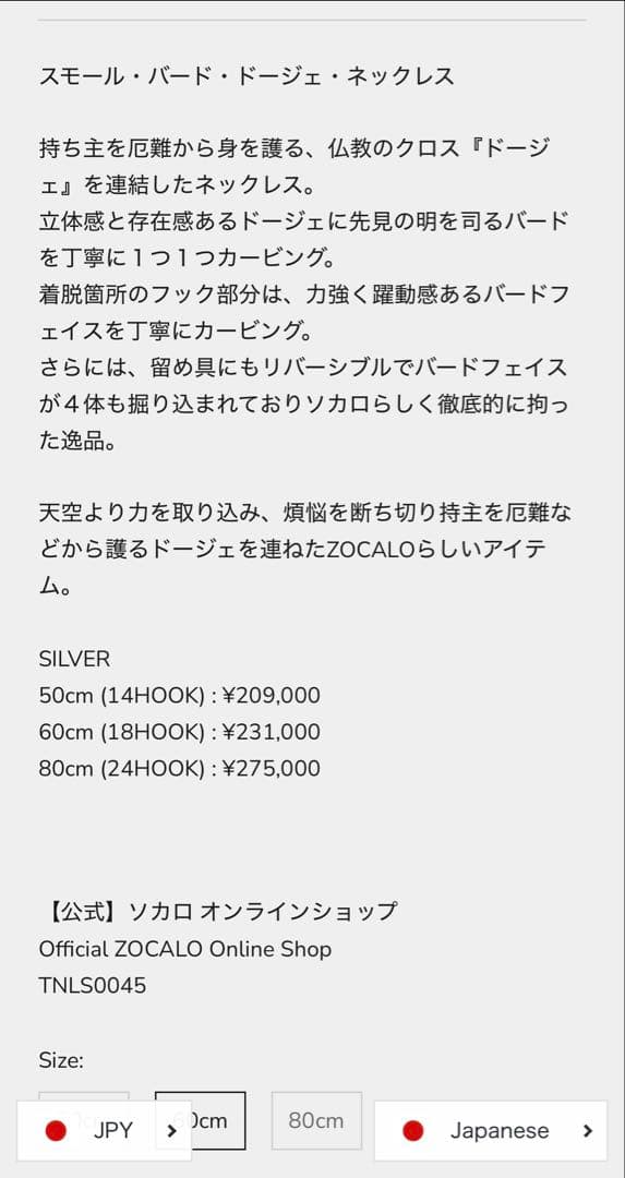 【ZOCALO】スモール・バード・ドージェ・ネックレス