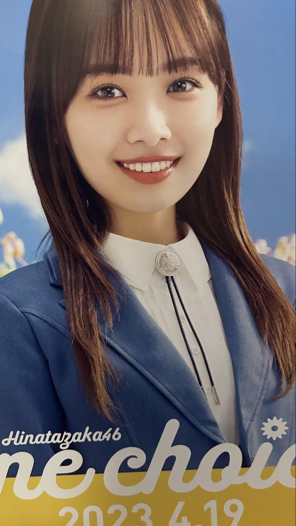 日向坂46 濱岸ひよりソロポスター　卒業記念復刻　11種コンプ 日向坂46 濱岸ひよりソロポスター 卒業記念復刻 11種コンプ