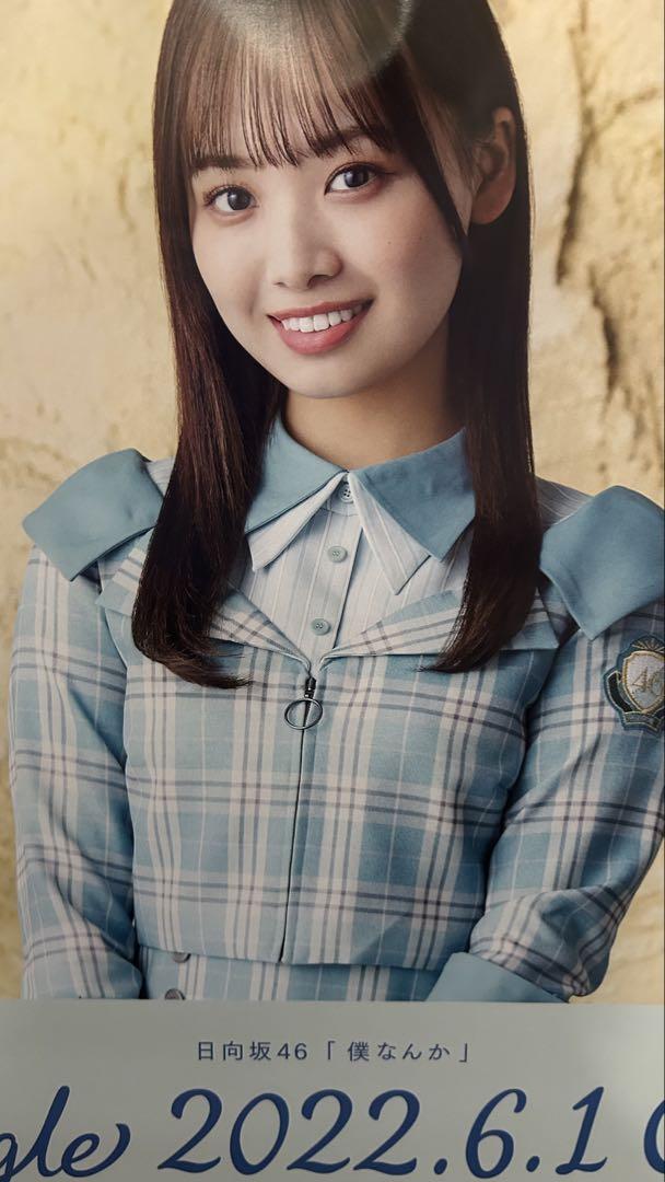 日向坂46 濱岸ひよりソロポスター　卒業記念復刻　11種コンプ 日向坂46 濱岸ひよりソロポスター 卒業記念復刻 11種コンプ
