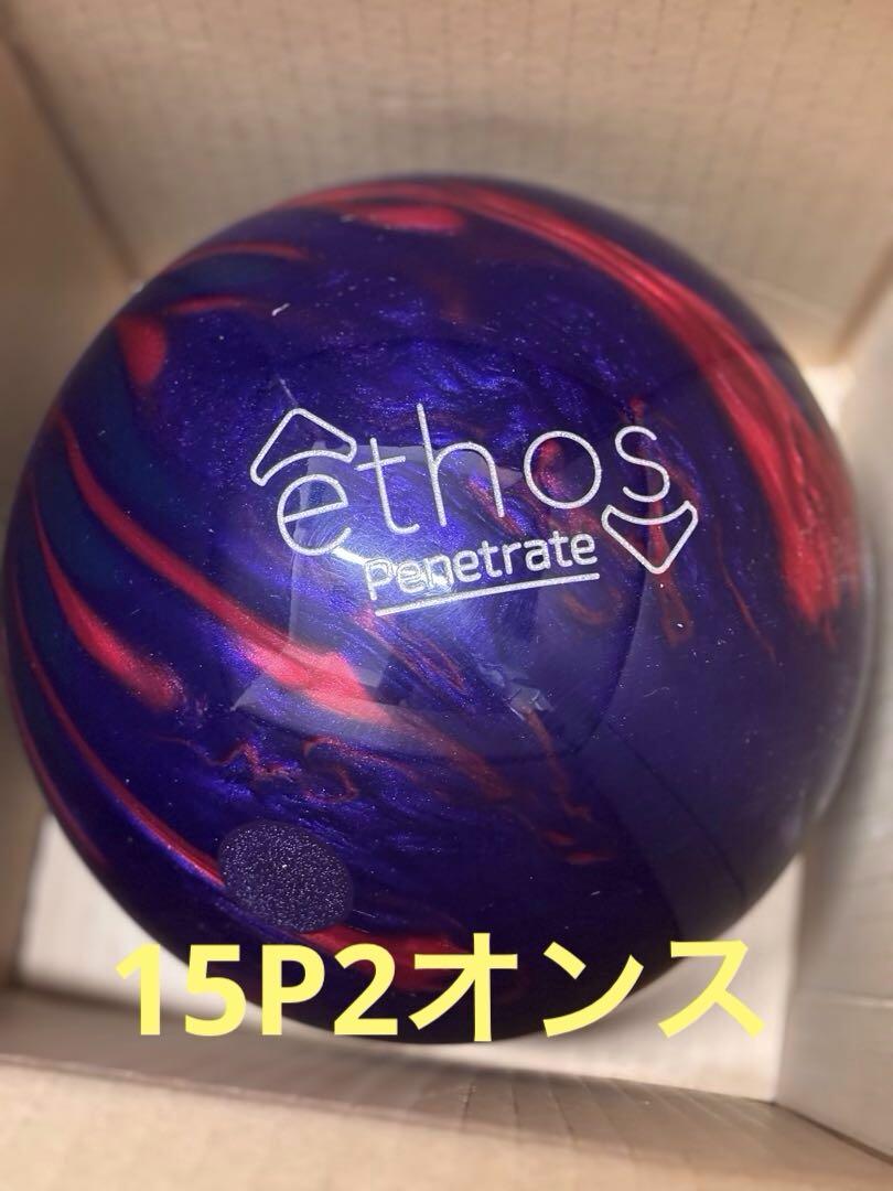 美品　ブランズウィック　イートス・ペネトレイト　送料込み