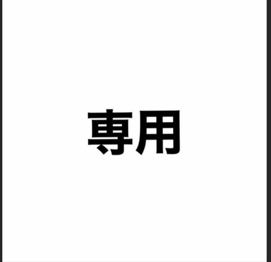 ドキンちゃん様専用①