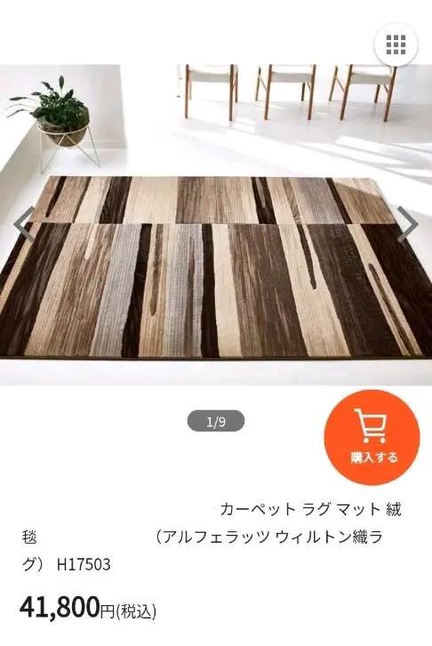代引可】 ラグ インテリア・住まい・小物-www.dawajen.bh 代引可】 ラグ インテリア・住まい・小物-www.dawajen.bh
