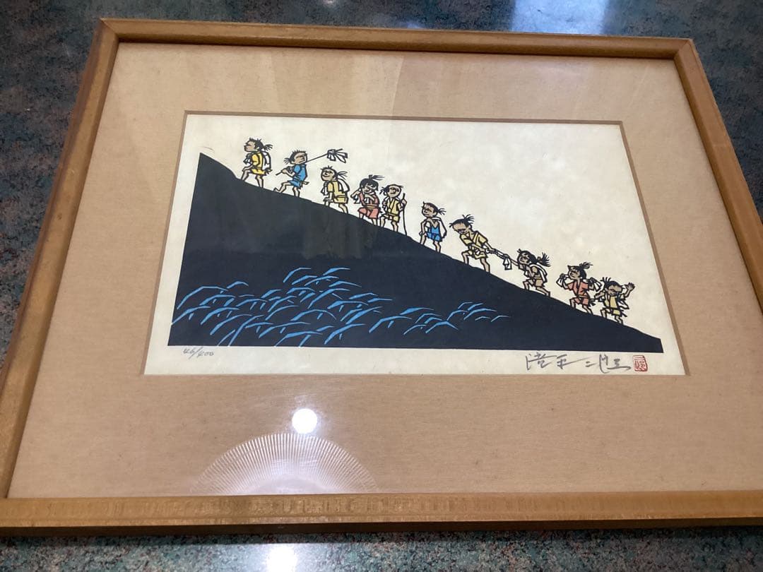滝平二郎 版画 エディション番号・保証証書付 1980年 岩崎書店 おまけ付 滝平二郎 版画 エディション番号・保証証書付 1980年 岩崎書店 おまけ付