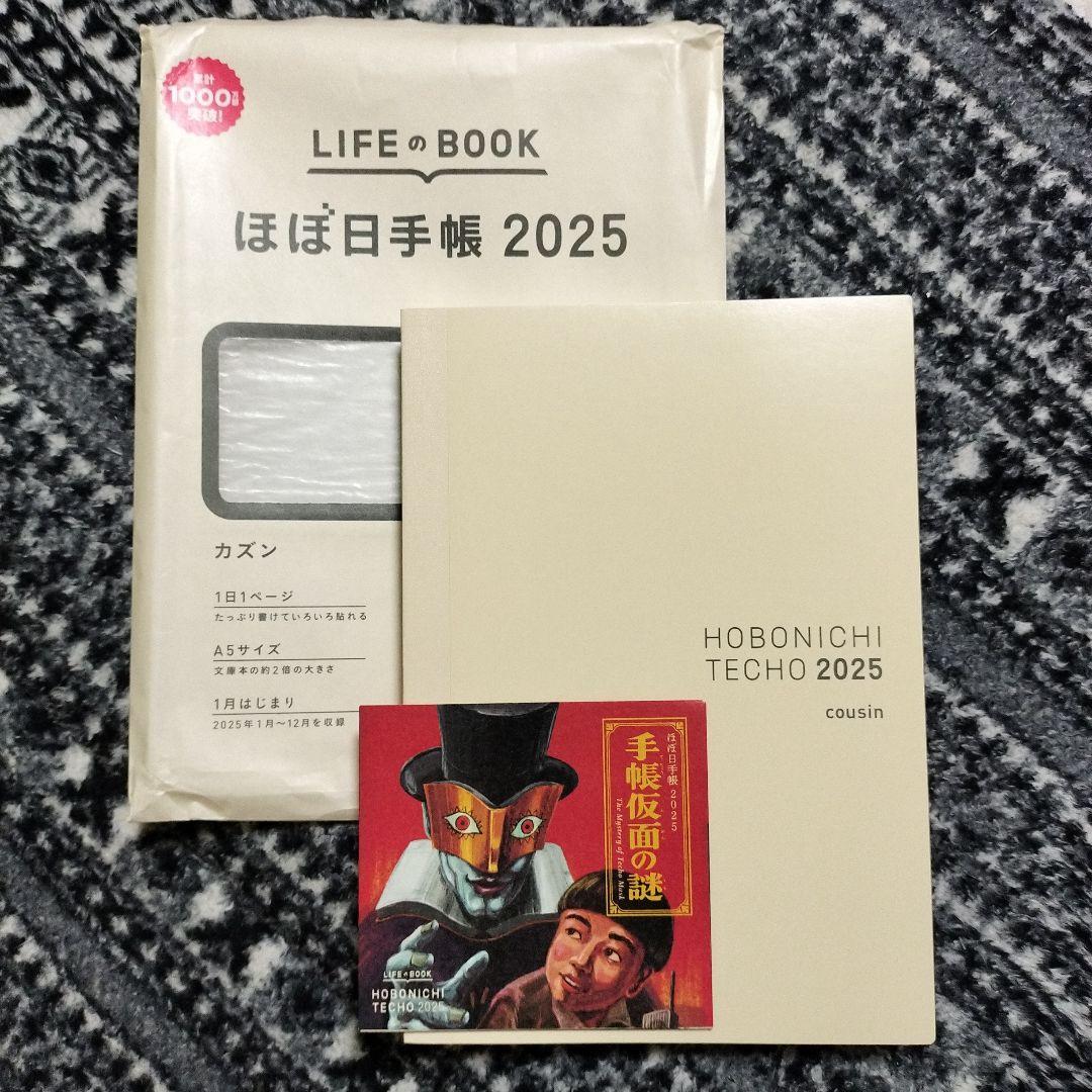 ほぼ日手帳★2025★カズン★本体★月曜はじまり