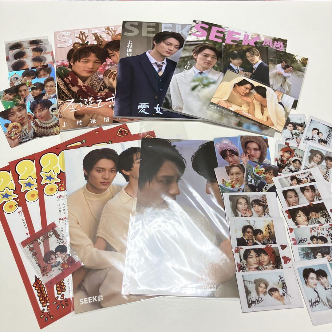 未成年　雑誌　本島純政　上村謙信　SEEK デラックス版　雑誌3冊　特典全セット
