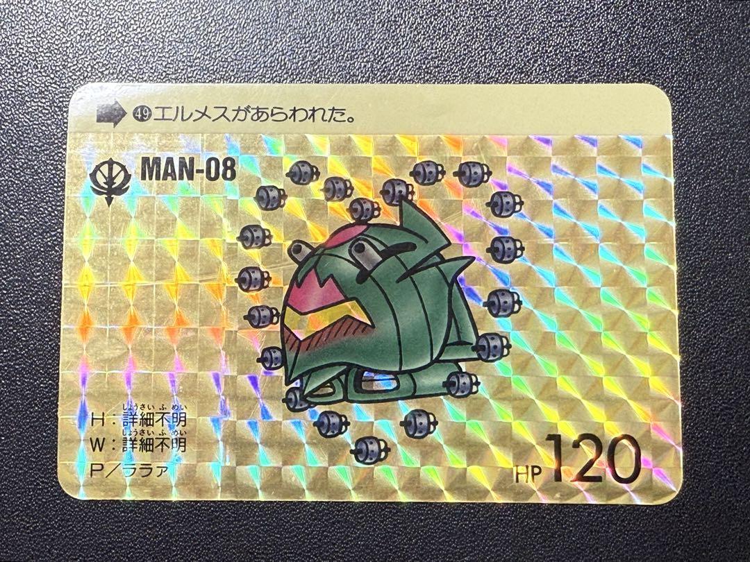 ゲーム＆ホビー：懐かしすぎてヤバかった…「カードダス」復刻