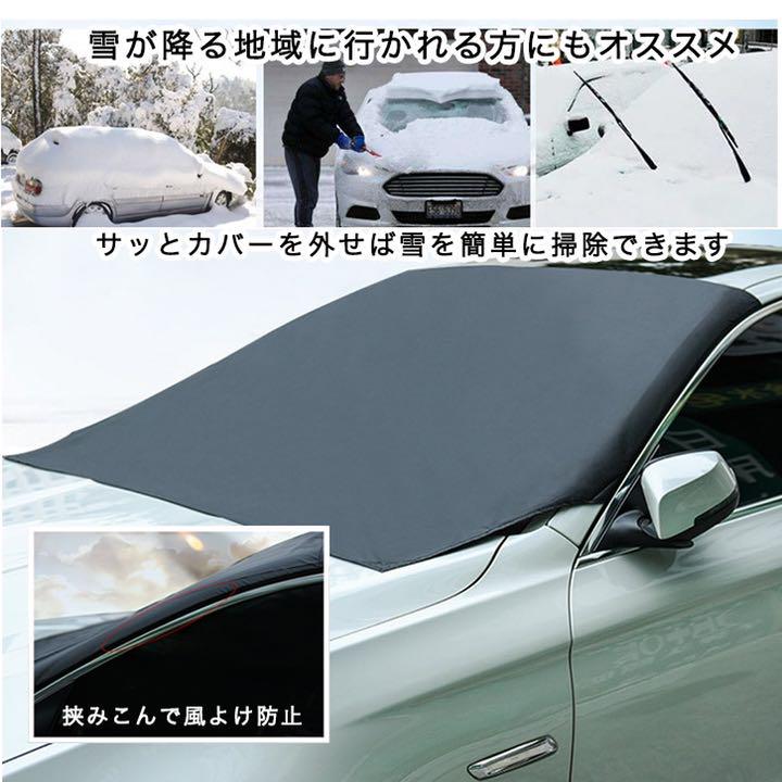 便利グッズ フロントガラスカバー 車カバー 車用 フロントガラス 埃 雪 雨 メルカリ 便利グッズ フロントガラスカバー 車カバー 車用 フロントガラス 埃 雪 雨 メルカリ