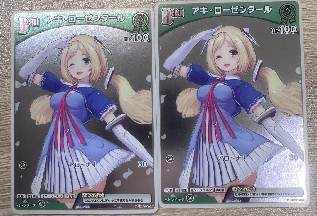 ホロカ アキ・ローゼンタール 2nd プロモ（アキ・ローゼンタール