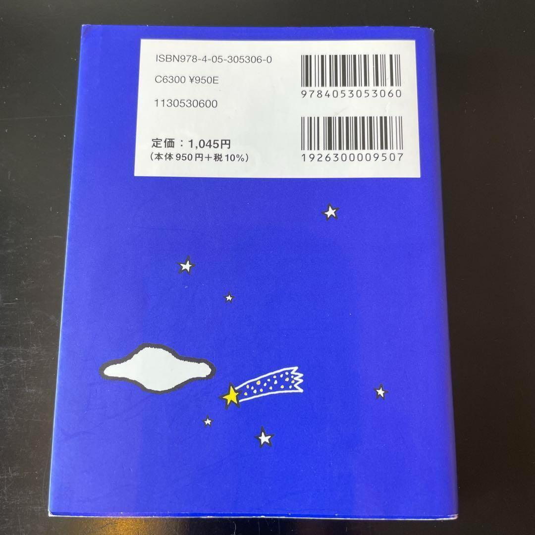 寝る前５分暗記ブック中１ 頭にしみこむメモリ－タイム！ 寝る前5分暗記ブック : 頭にしみこむメモリータイム! 中1 - メルカリ
