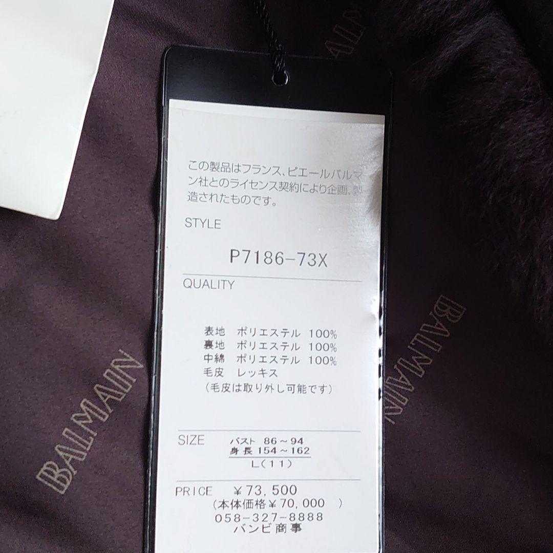 本物新品保証】 新品タグ付き パープルLサイズ ポリエステルジャケット 直営店舗・ショップ 新品タグ付 定価154,000円 BLAMINK 36 ノーカラージャケット ノーカラージャケット