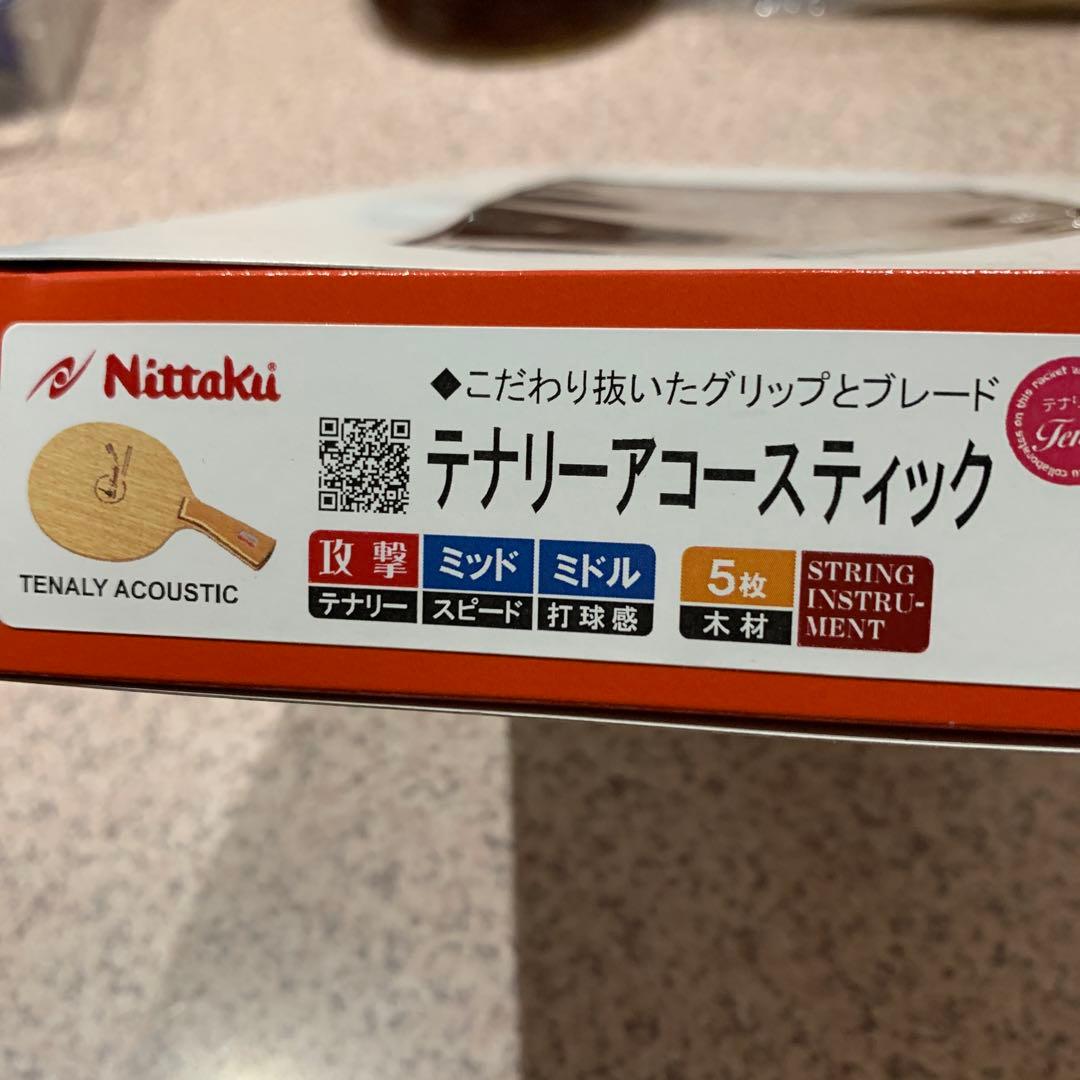 Nittaku テナリーアコースティック 卓球ラケット