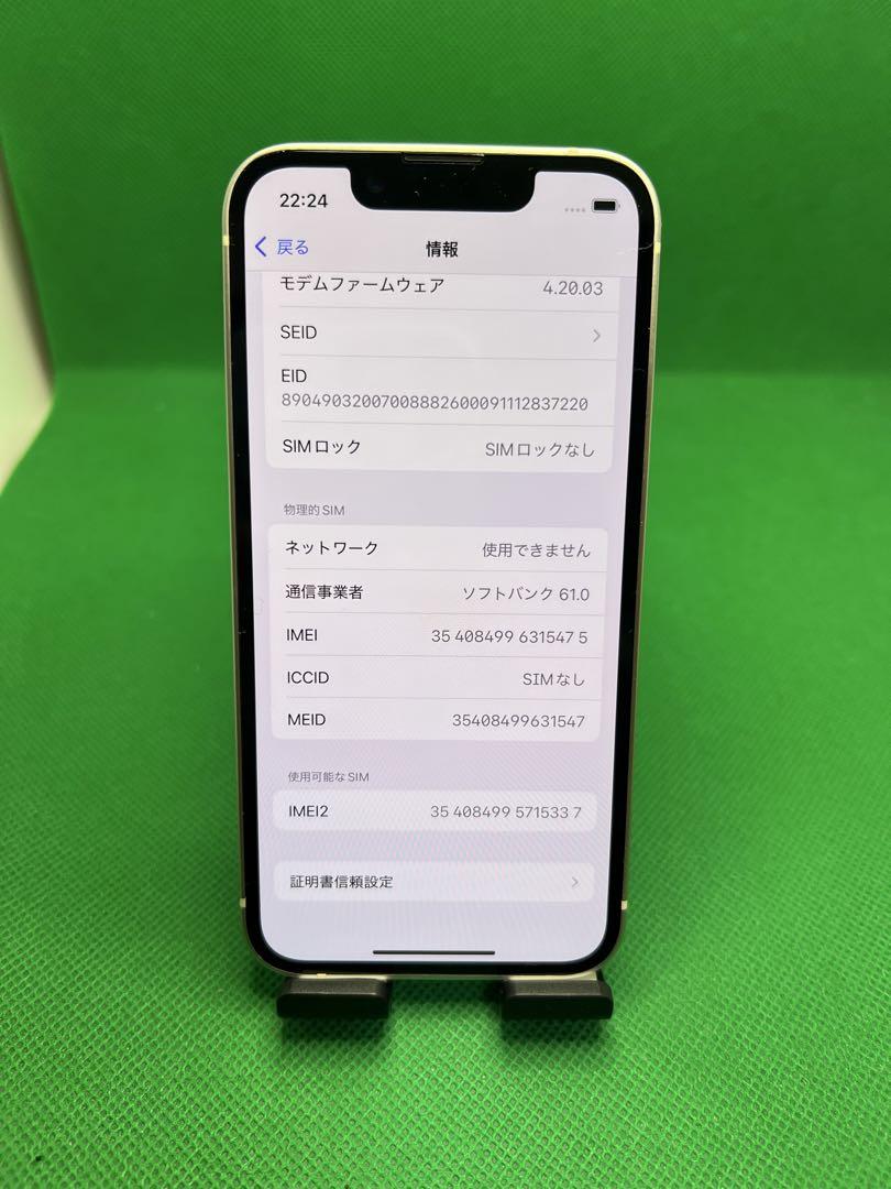 5475 IPHONE 13 MINI 128GB SIM フリー