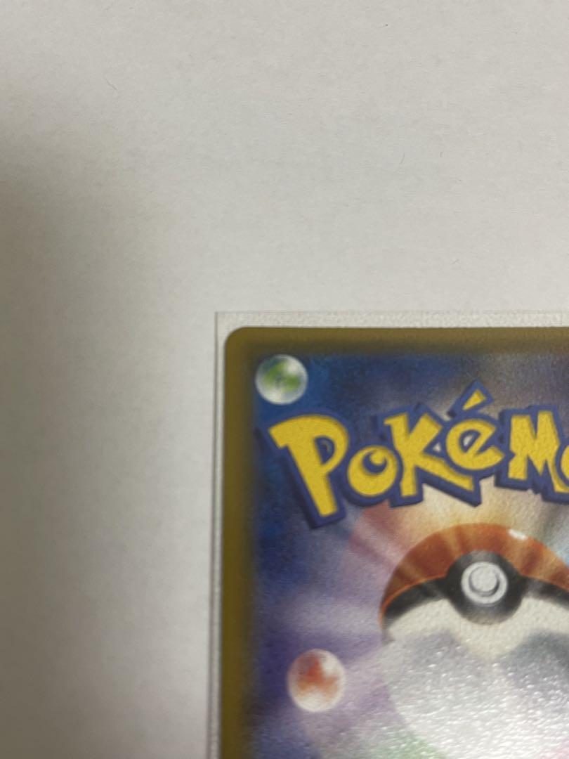 ポケモンカード ポンチョを着たピカチュウ アローラロコン ピカチュウ プロモ