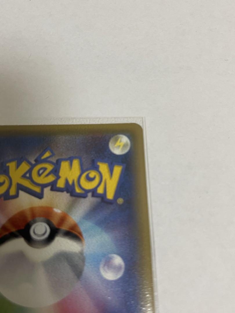 ポケモンカード ポンチョを着たピカチュウ アローラロコン ピカチュウ プロモ