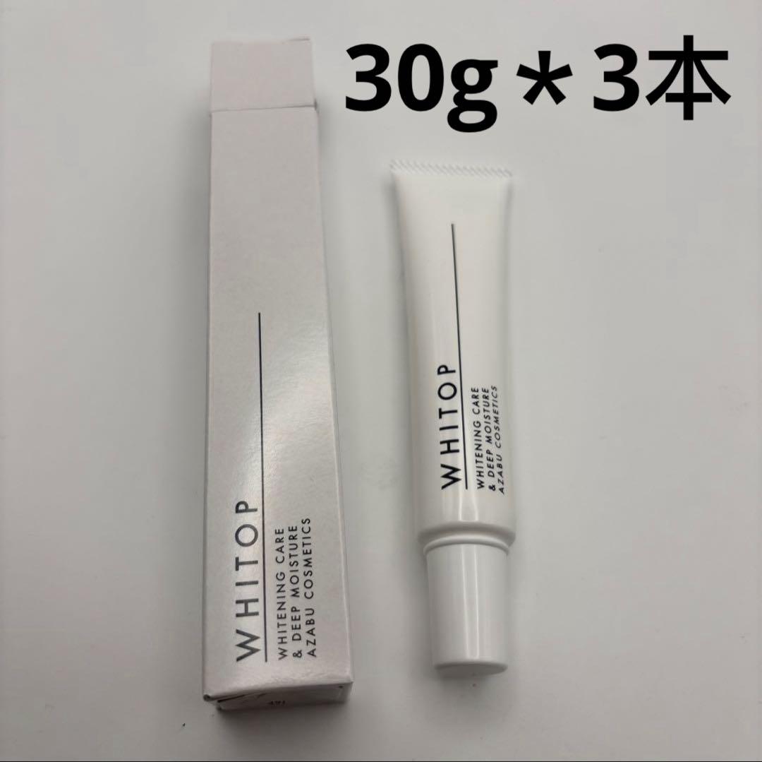 『新品未使用』WHITOP TAホワイトニングクリームM　30ｇ＊3本