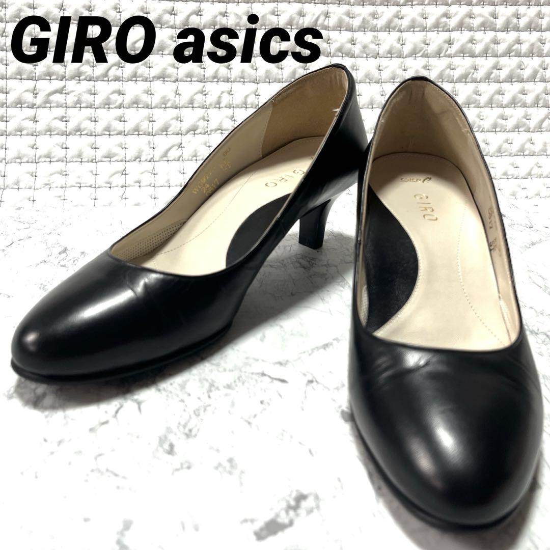 【即発送可能】 GIRO asics ジーロ アシックス パンプス ブラック レザー 24cm 靴
