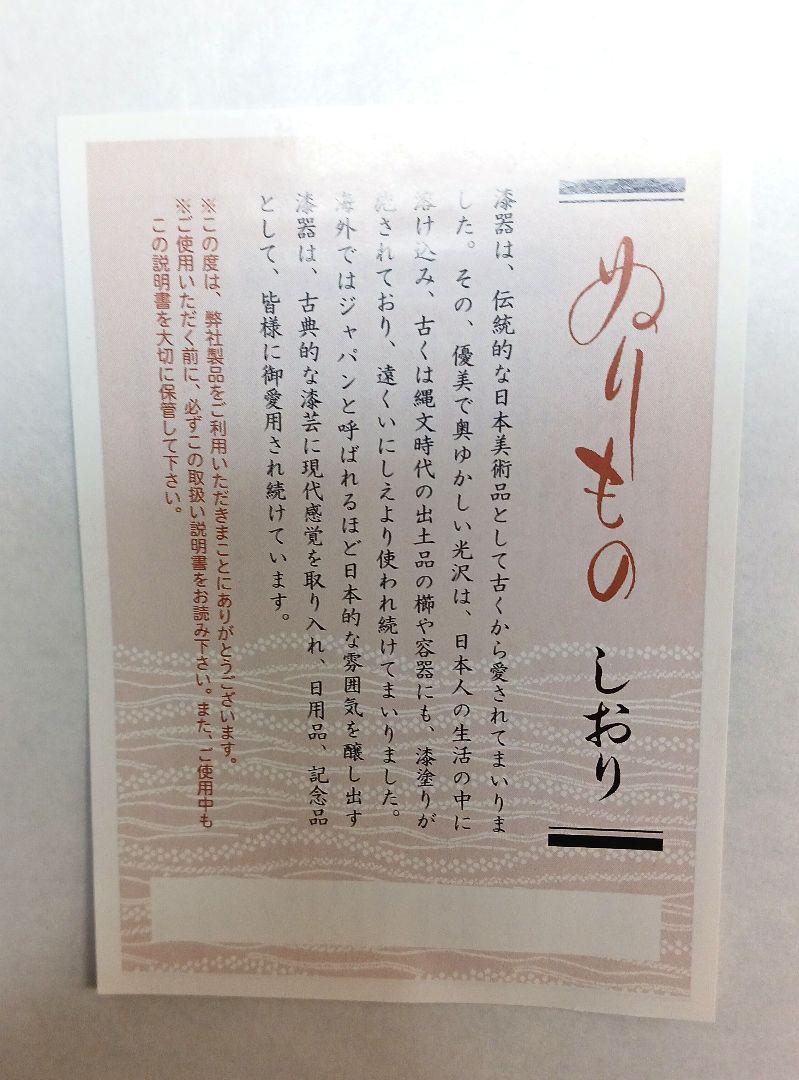 ●新品未使用御屠蘇セット6　Otoso, antique,MadeInJapan