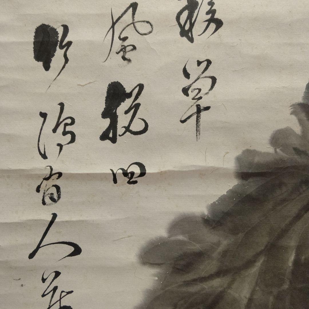 掛軸　竹鴻老人『蟹と蓮花』直筆サイン入 掛軸 竹鴻老人『蟹と蓮花』直筆サイン入 - メルカリ
