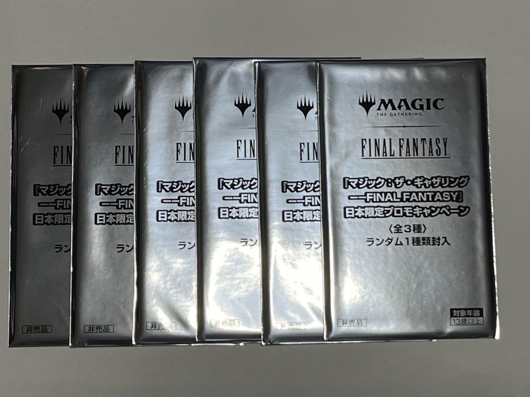 MTG ファイナルファンタジー 日本限定プロモ6パック 新品未開封