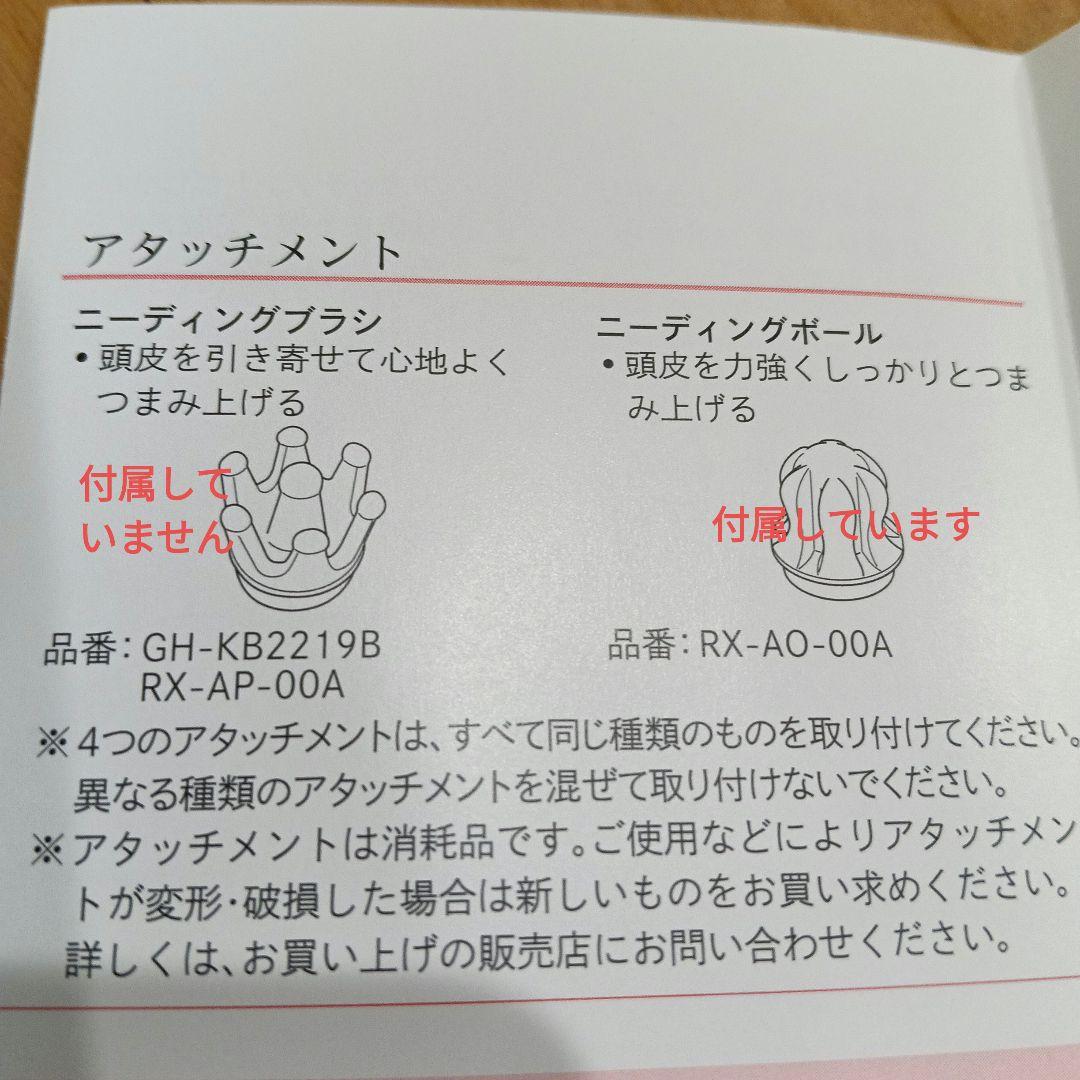 リファ　ビューテックヘッドスパ