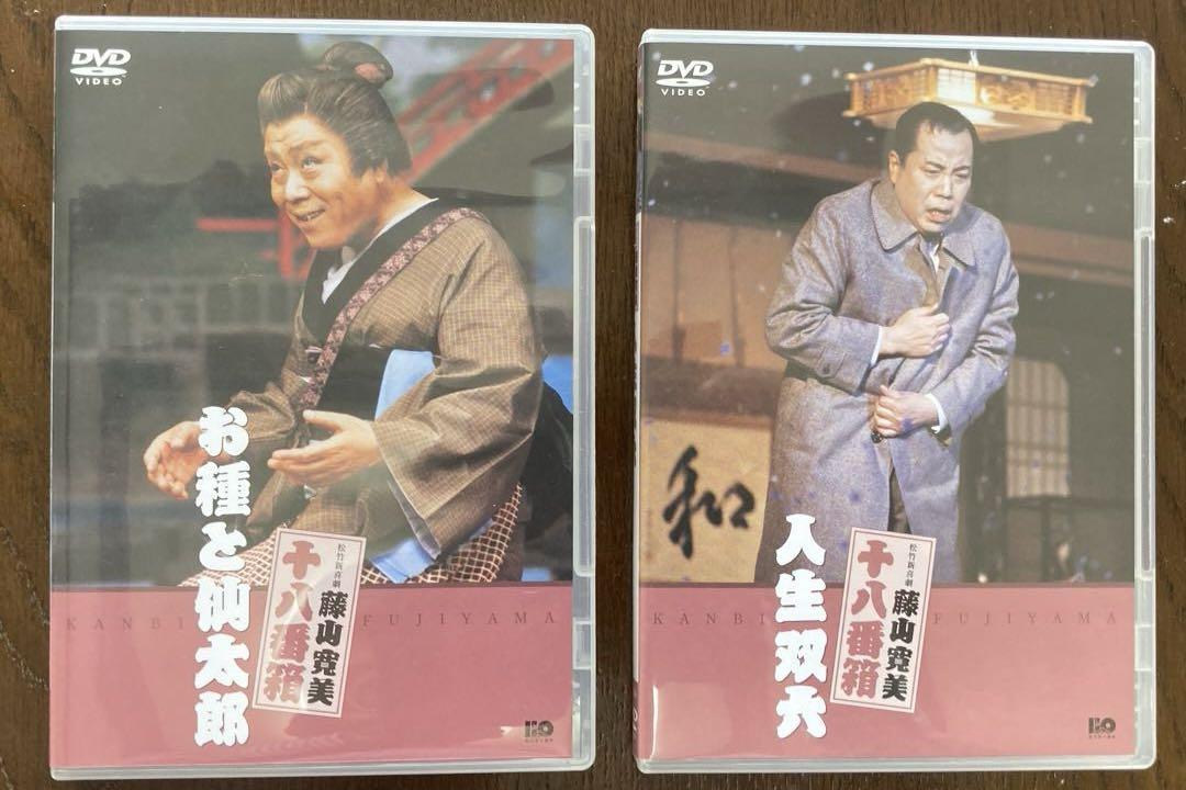 DVDセット 藤山寛美作品