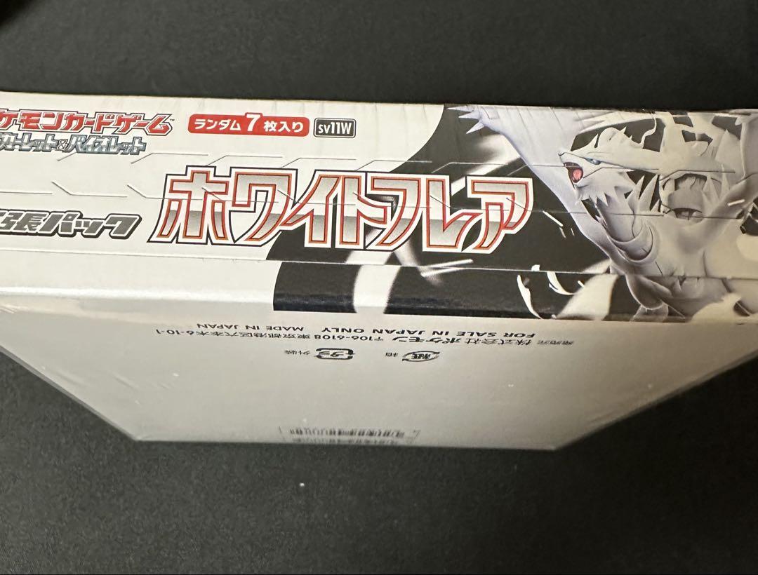 ホワイトフレア 1ボックス シュリンク付き