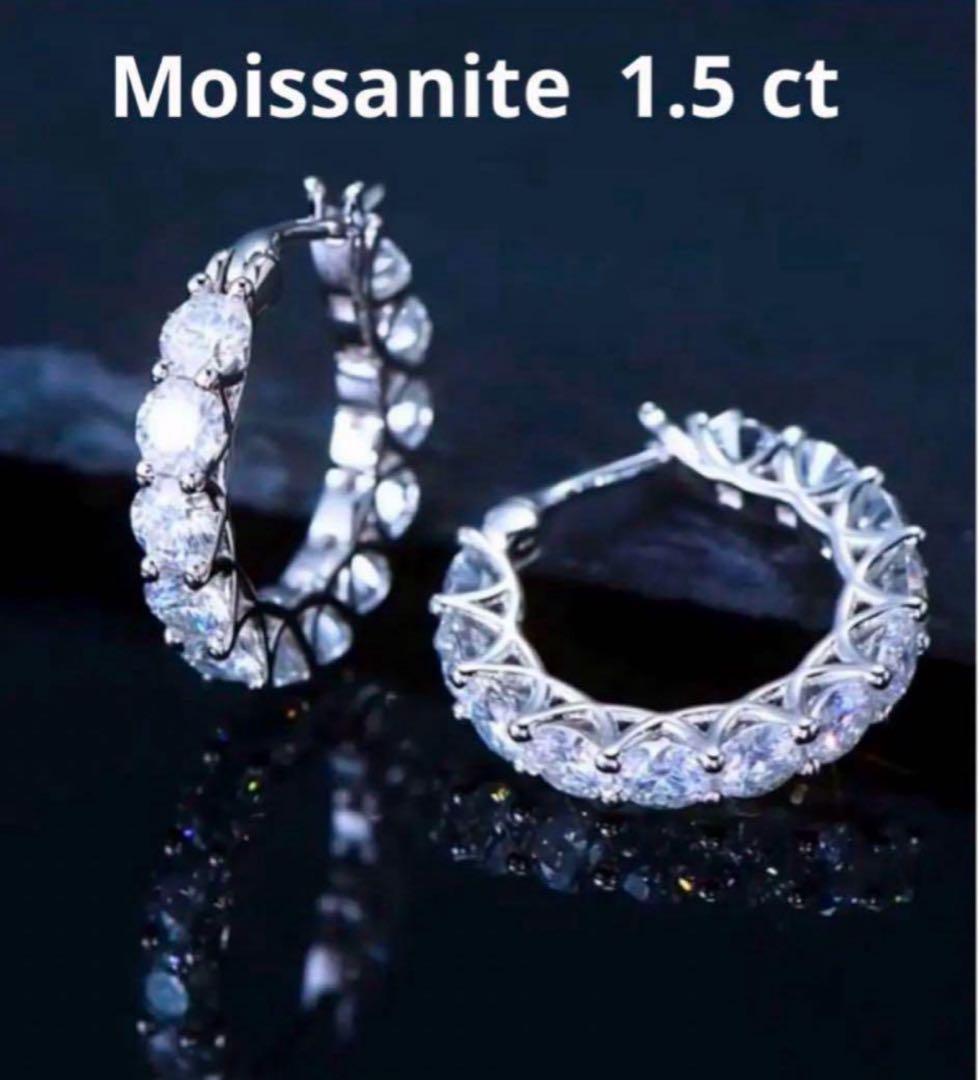 [大特価] 【新品未使用】1.5ct モアサナイト フープピアス シルバー925