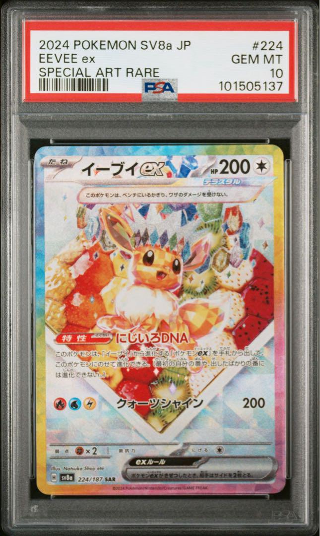 遊戯王 エメラルドドラゴン ARS9,10,10+ 鑑定書付 スーパーレア 遊戯王 エメラルドドラゴン ARS9,10,10+ 鑑定書付 スーパーレア