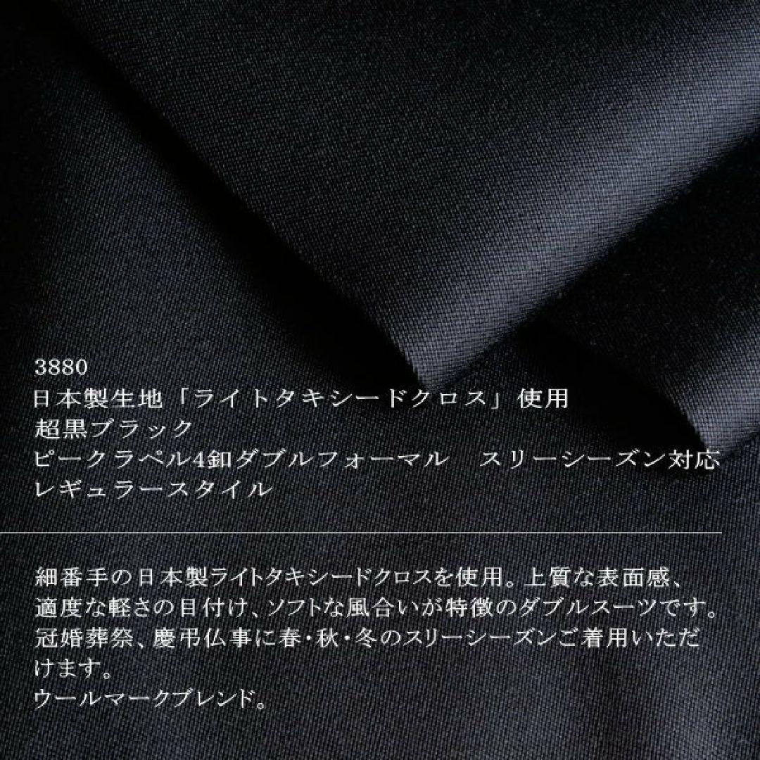 ライトタキシードクロス