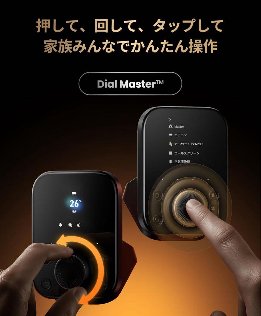 ※新品※SwitchBot ハブ3 スマートリモコン