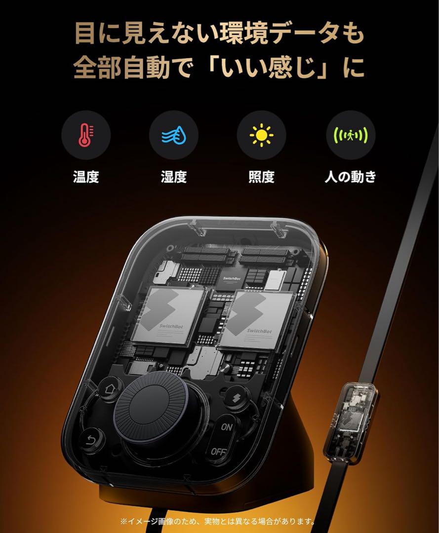 ※新品※SwitchBot ハブ3 スマートリモコン