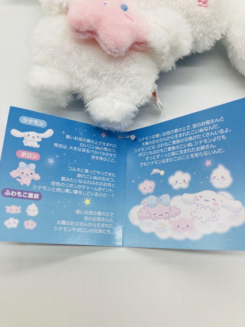 Amazon.co.jp: サンリオ(SANRIO) シナモロール マスコットパス
