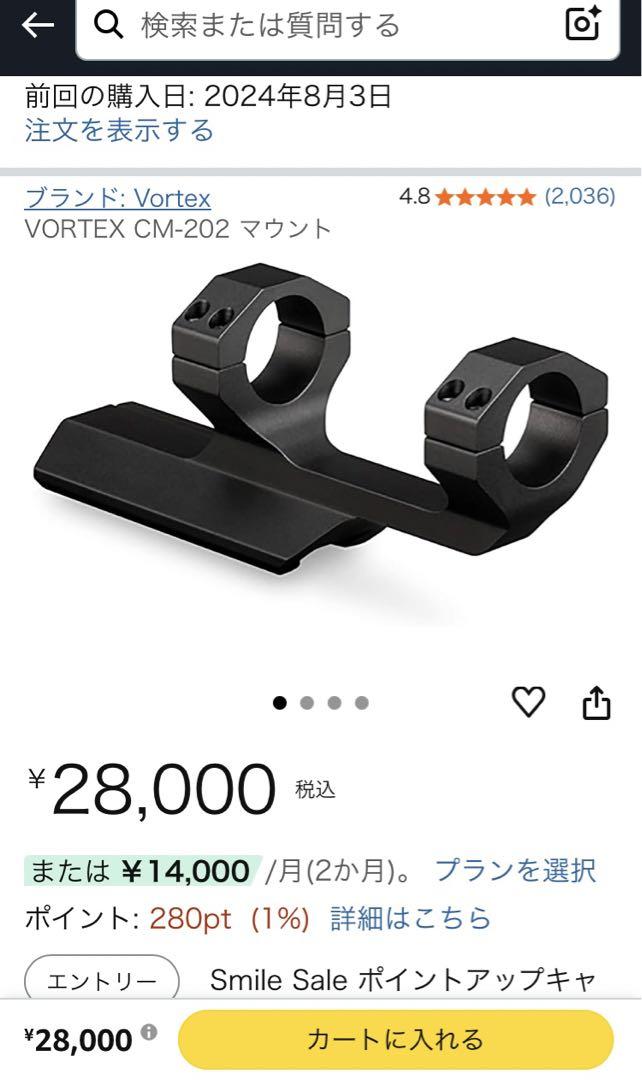 Amazon.co.jp: VORTEX CM-202 マウント : ホビー