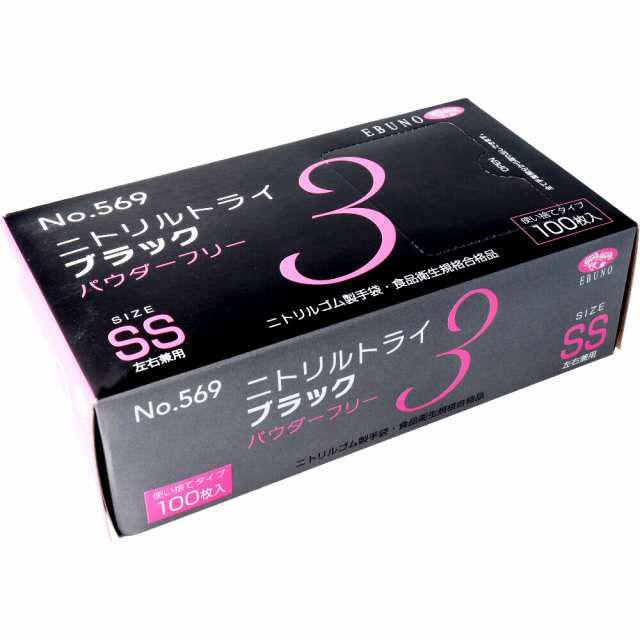 パオ♡様【箱のまま発送／黒 ブラック／６箱セット】ニトリル手袋▫ニトリルグローブ