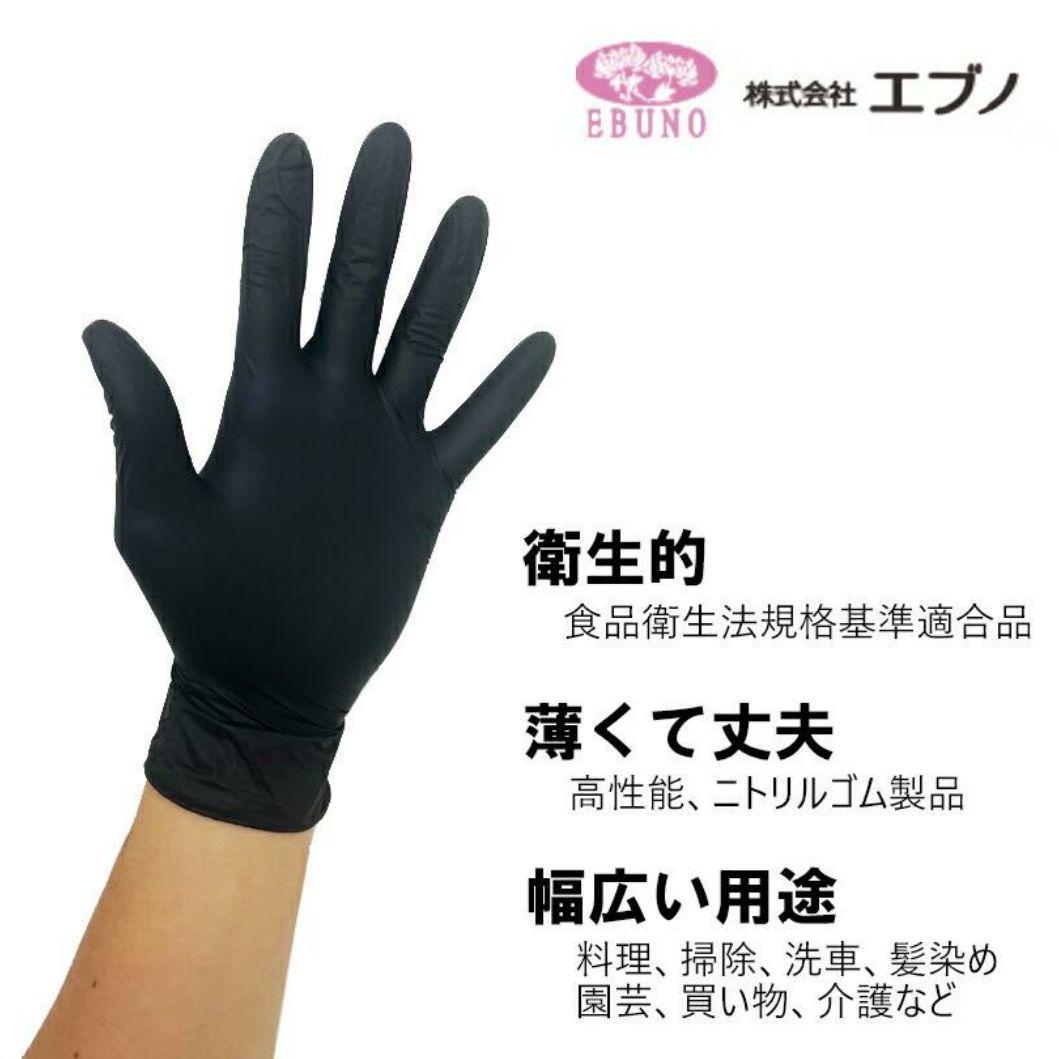 パオ♡様【箱のまま発送／黒 ブラック／６箱セット】ニトリル手袋▫ニトリルグローブ