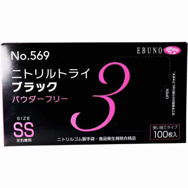 パオ♡様【箱のまま発送／黒 ブラック／６箱セット】ニトリル手袋▫ニトリルグローブ